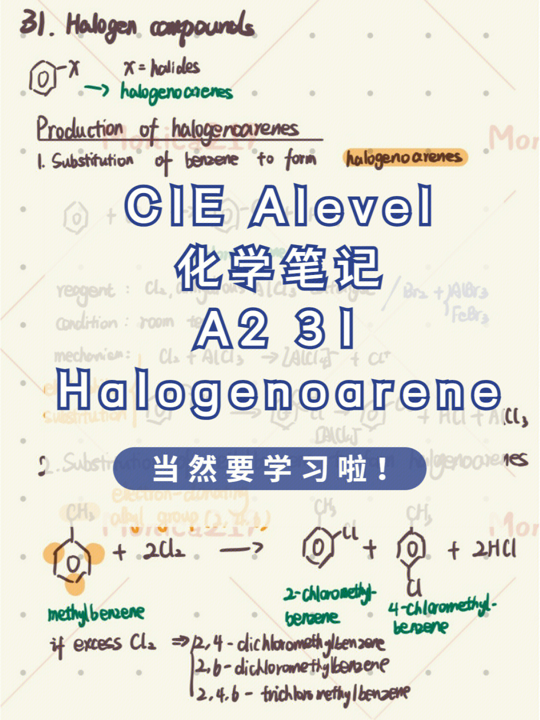 halogenoalkane图片