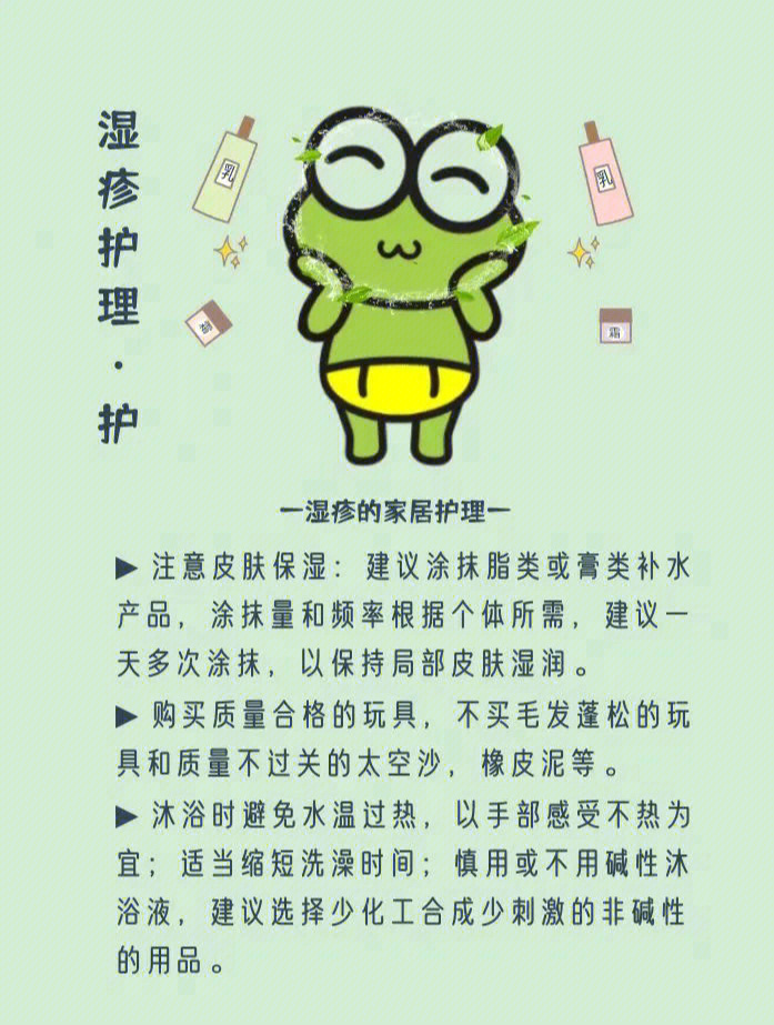 湿疹注意事项图片