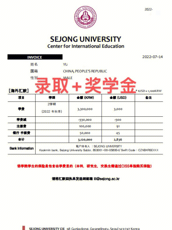 世宗大学语学堂图片