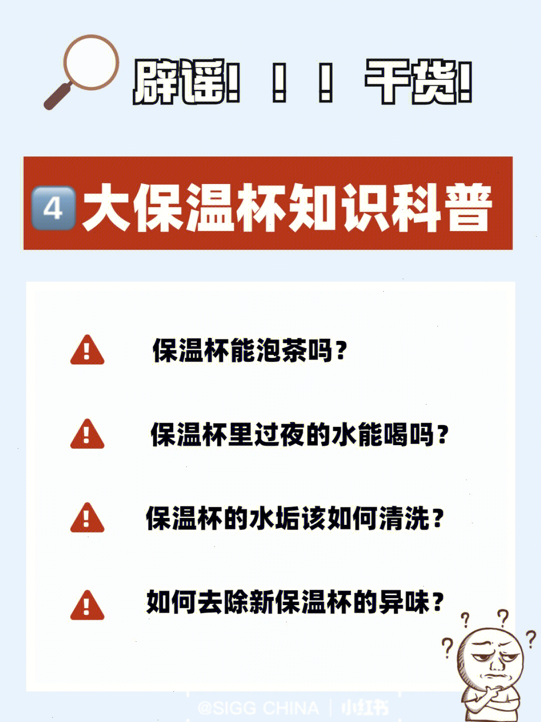 秋冬生活干货4大不锈钢保温杯知识科普60