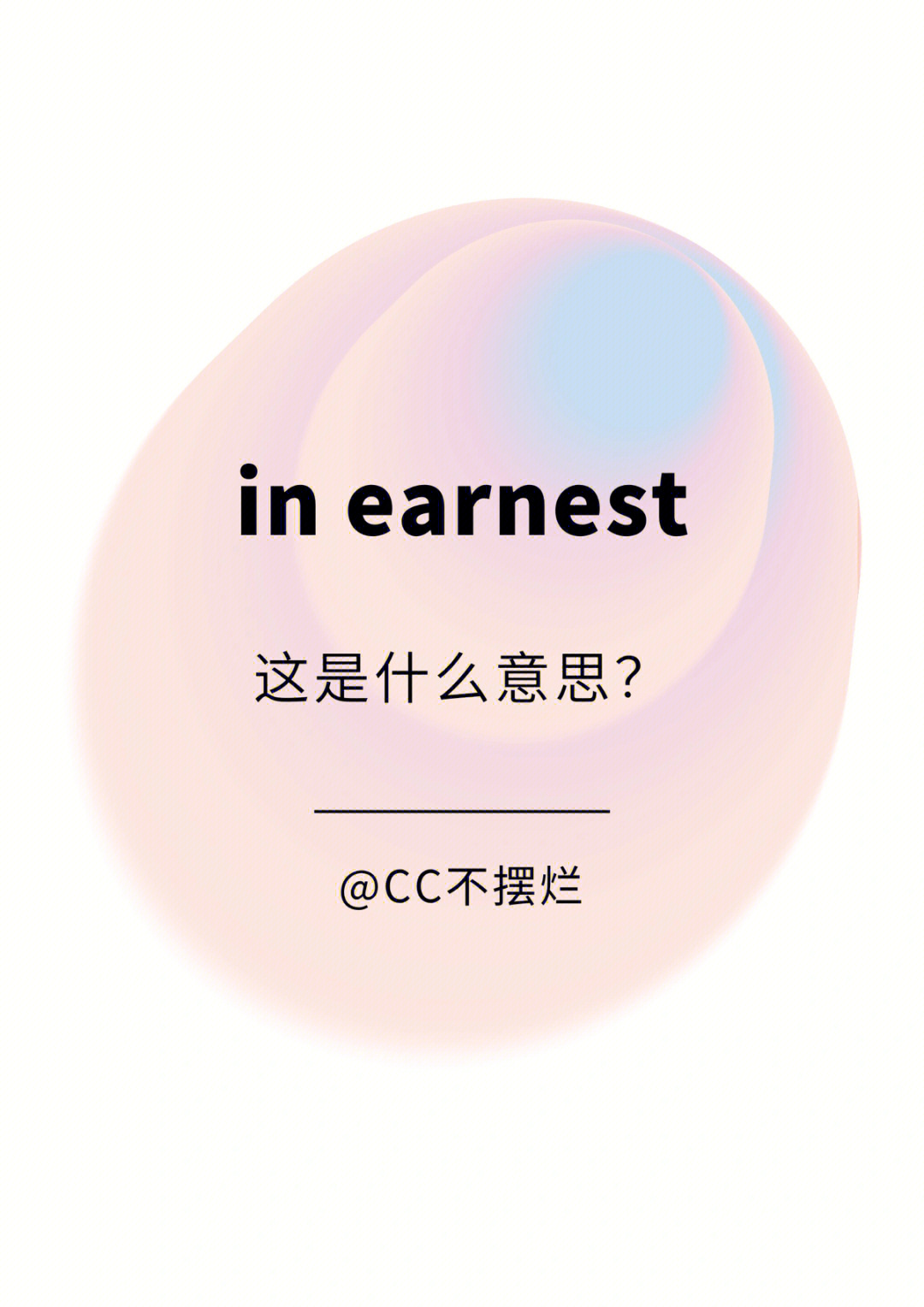 earnestlt图片