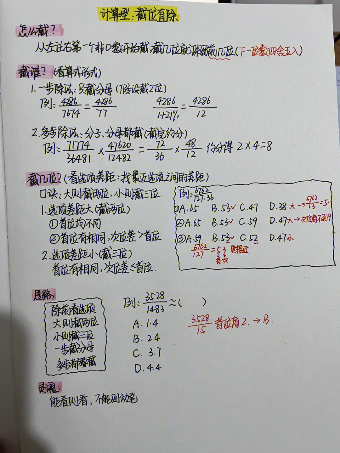 粉笔a类资料分析笔记2022省直事业单位