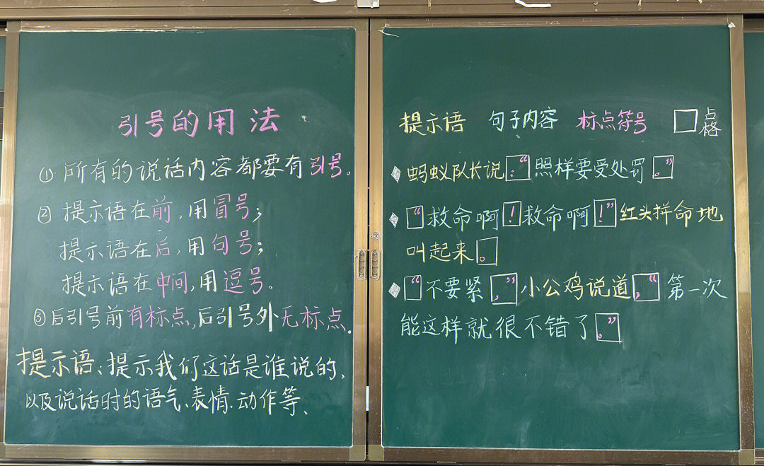 三上语文园地引号的不同用法