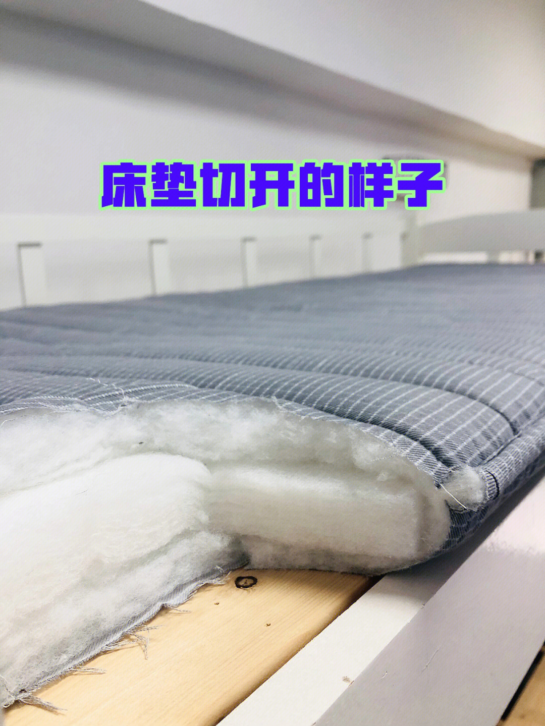 旧衣服做床垫教程图片