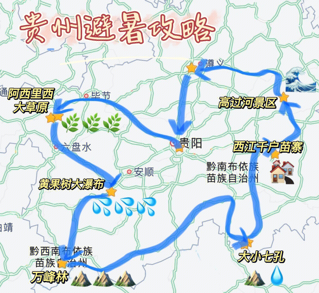 贵州自驾游专用地图图片