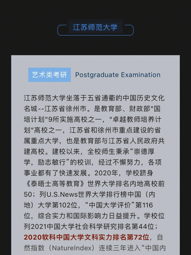 江苏师范大学考研培训咨询