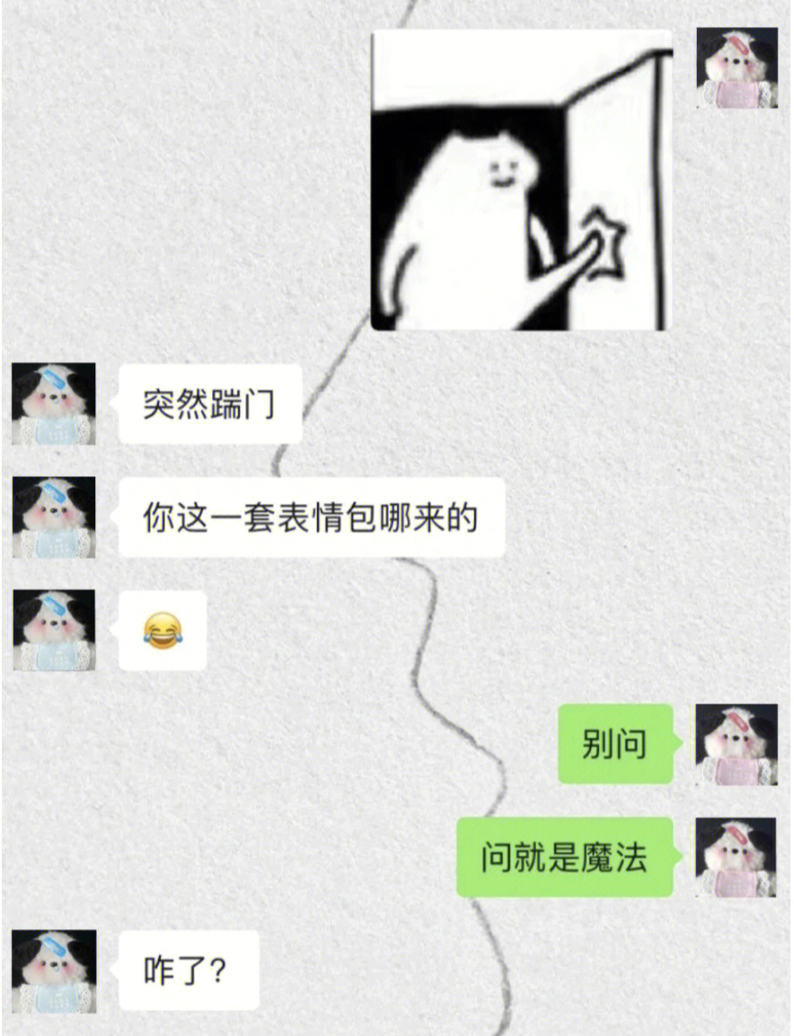 猫猫踢门表情包图片