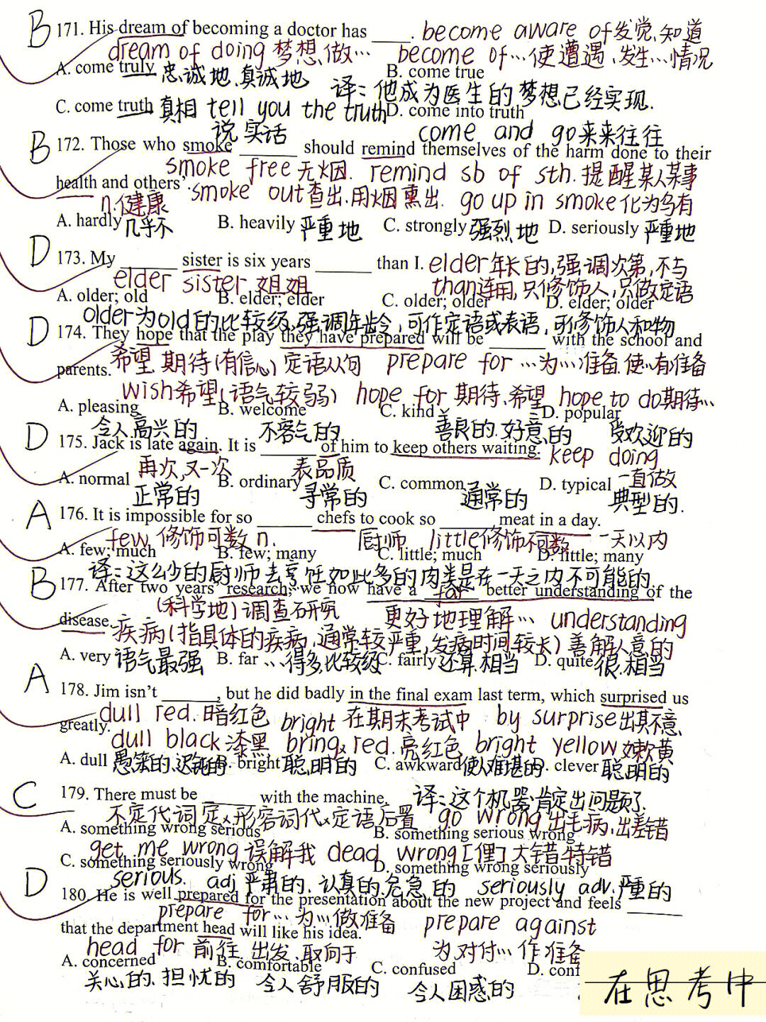 看完秒懂副词全对搞定这3页就够了