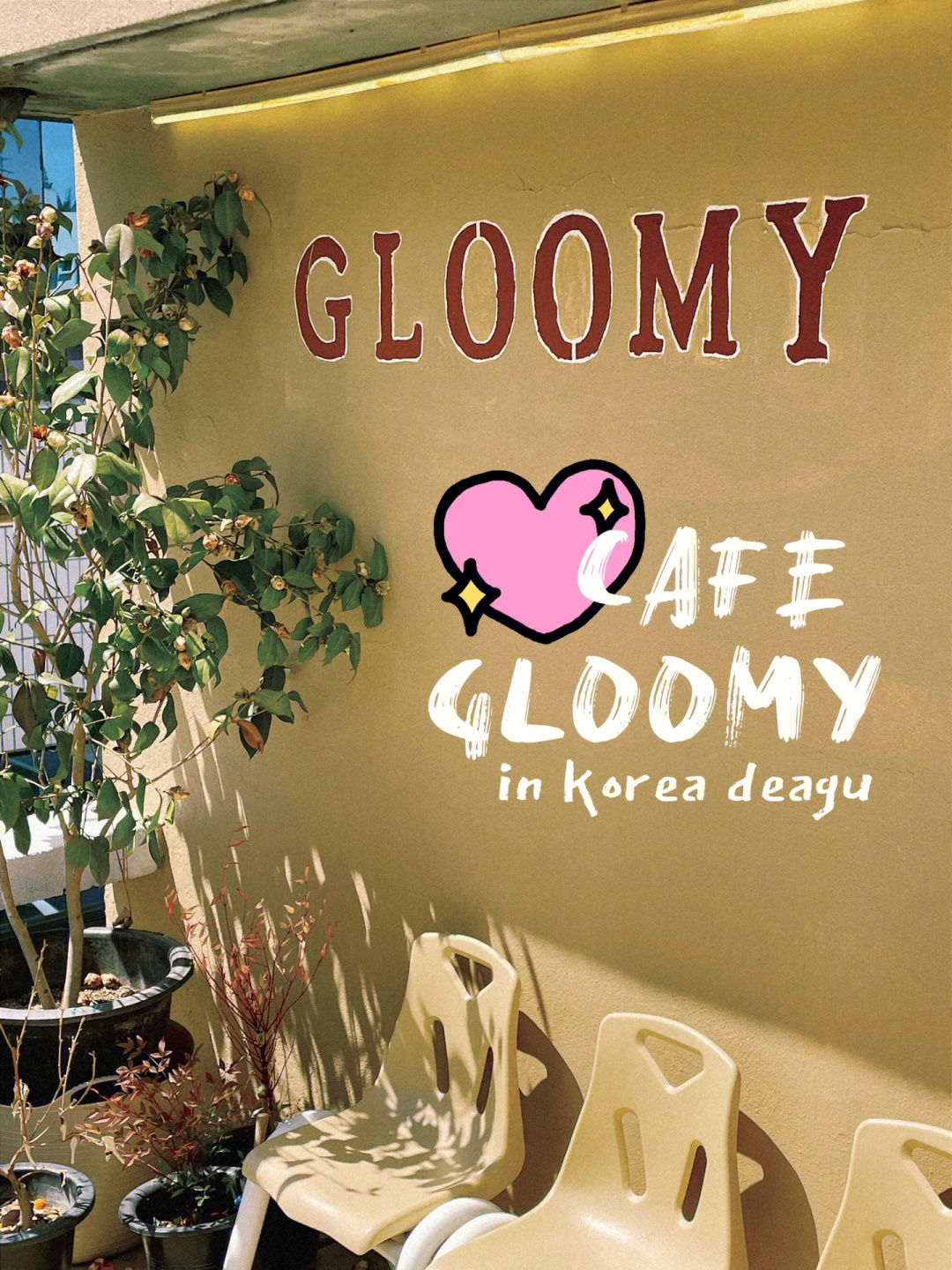 韩国大邱咖啡厅75gloomycoffee