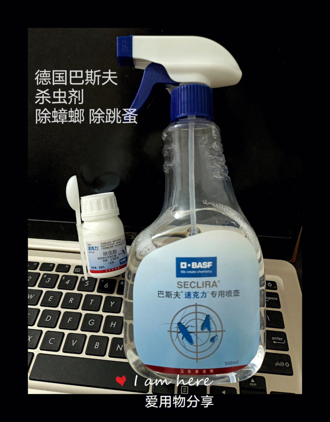 德国巴斯夫蟑螂跳蚤走开