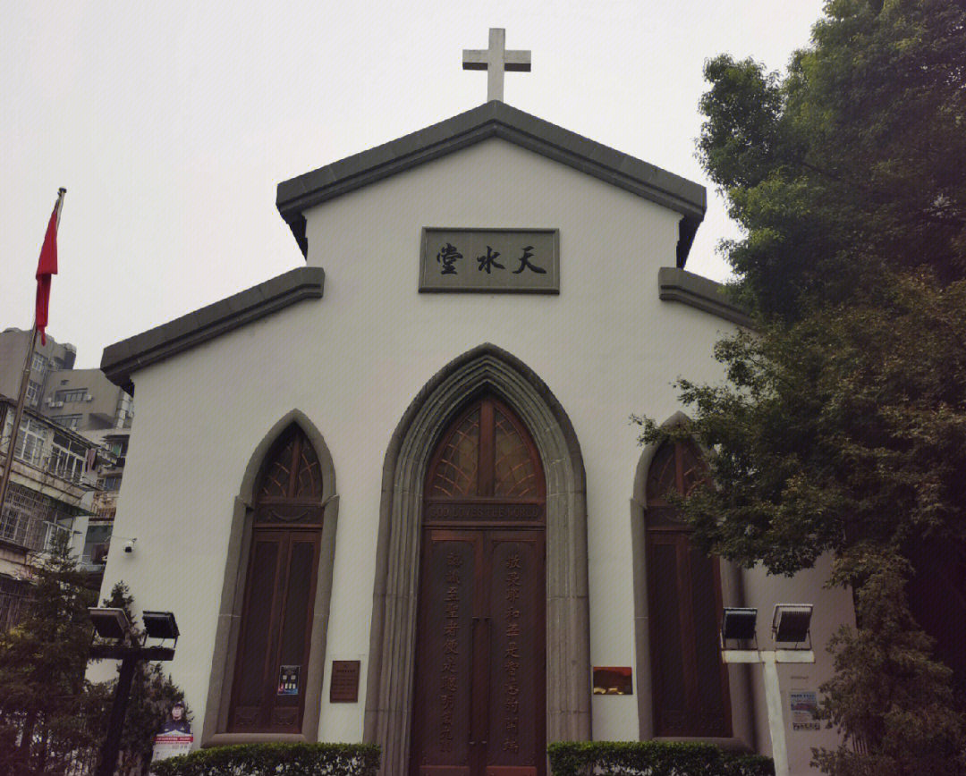 杭州天水堂教堂简介图片