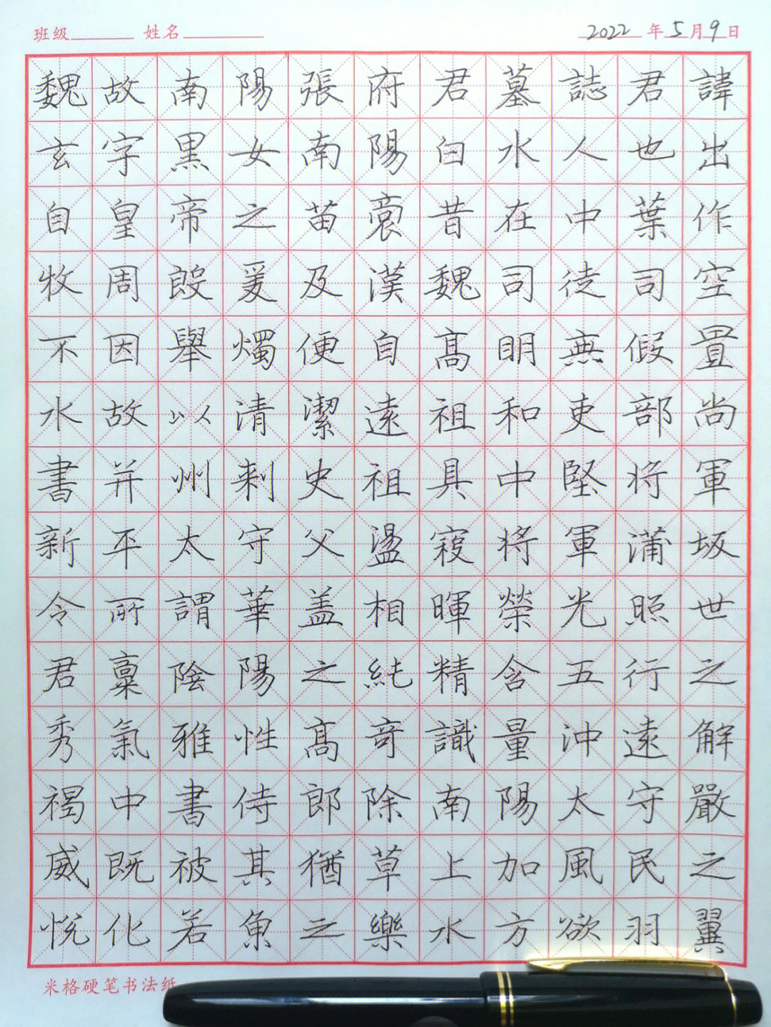 书法#硬笔书法#练字#写字#我的书法分享#每日练字打卡