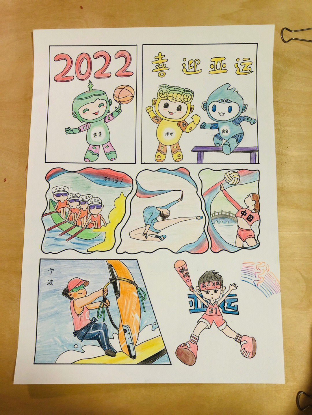 2022迎亚运漂亮绘画图片