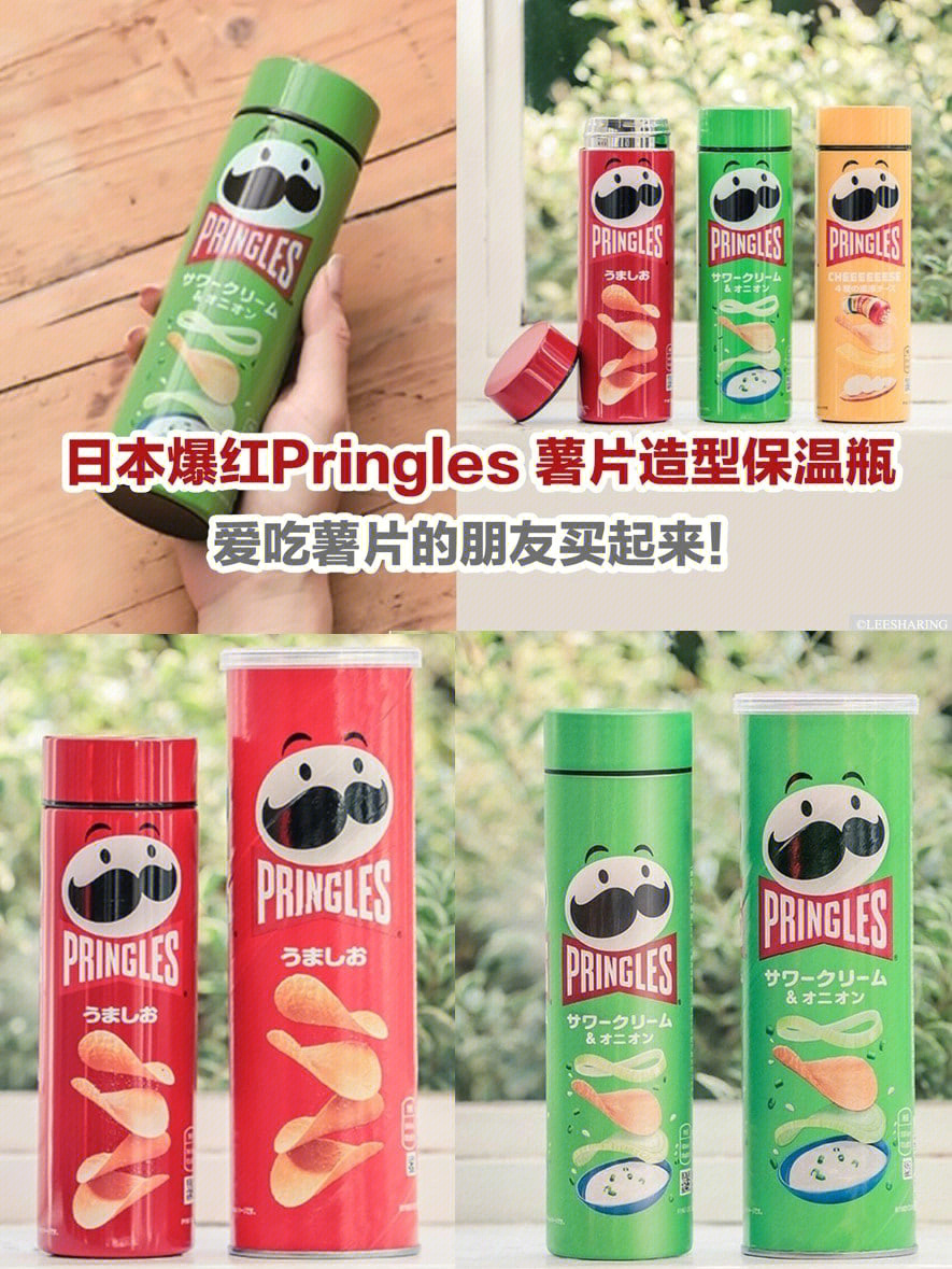 pringles prank薯片梗图片