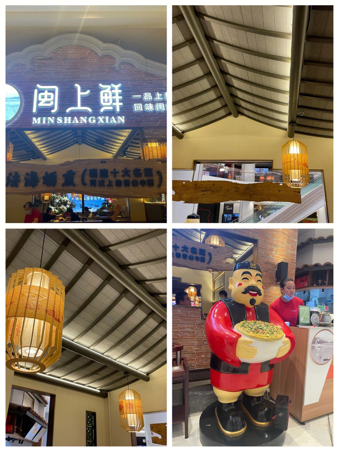 闽上鲜杭州美食探店闽南菜