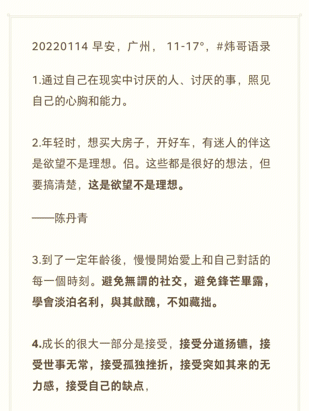 淡泊名利表情包图片