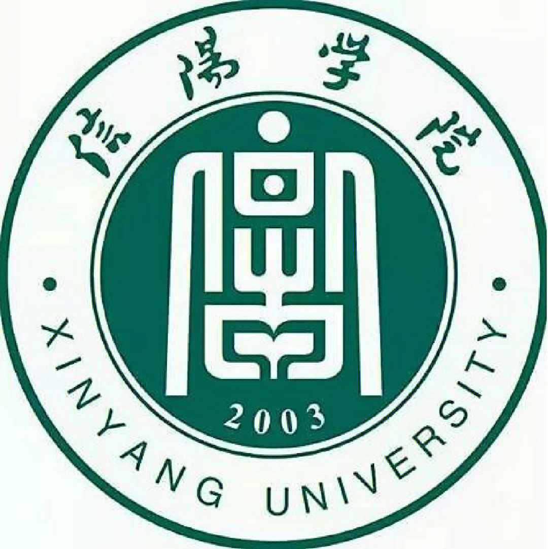 信阳学院指示图图片