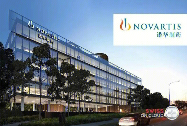 诺华(novartis ag)成立于1996年,由汽巴