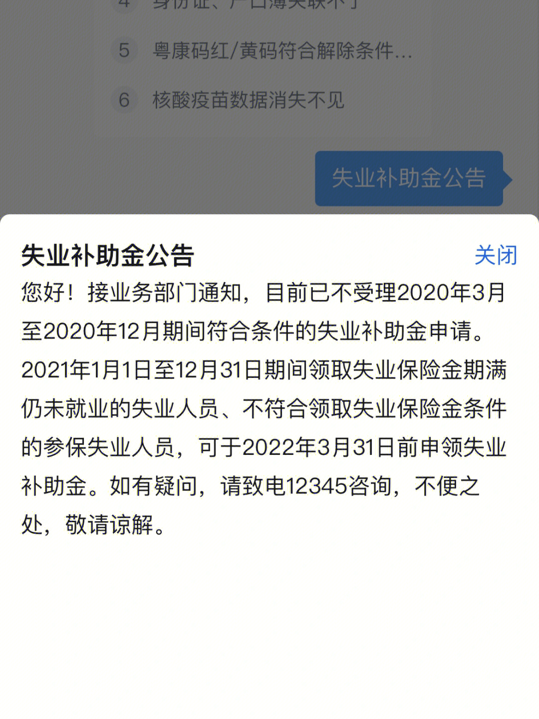 缴纳一年以上社保2.非本人意愿离职的失业补助金领取条件:1.