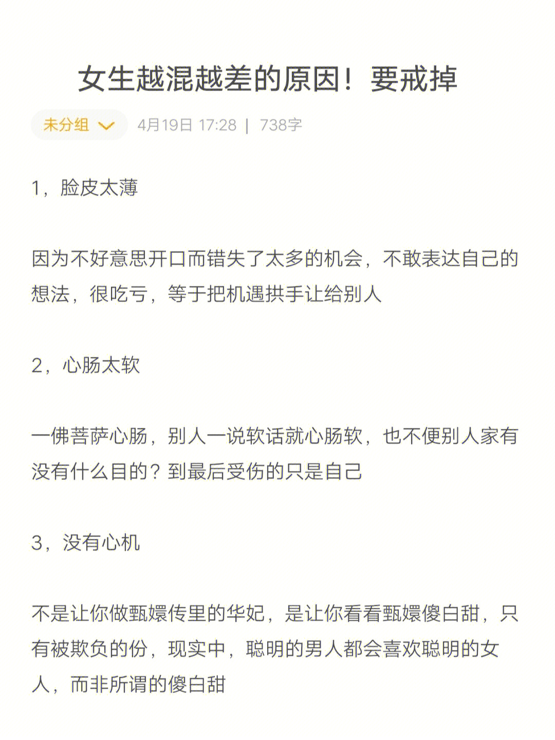 开车越往下越疼的句子图片