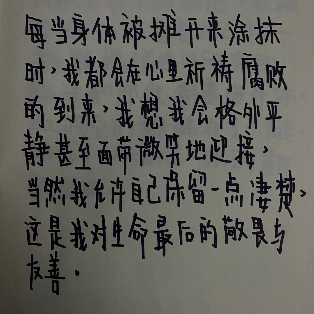 闪光的字迹容易的画图片