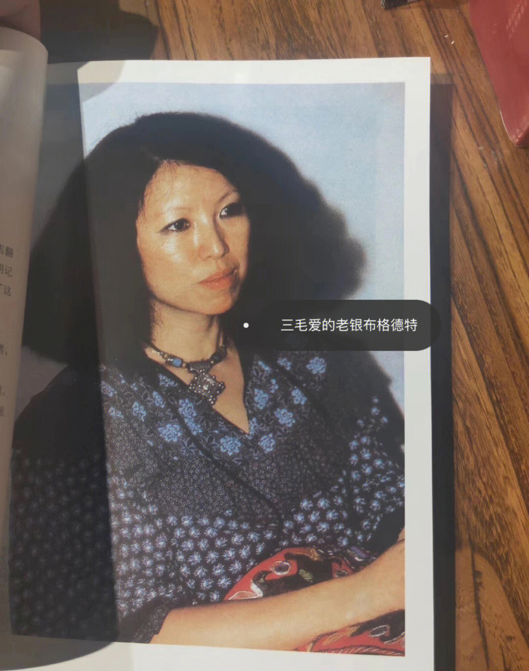 德格叶的老婆图片