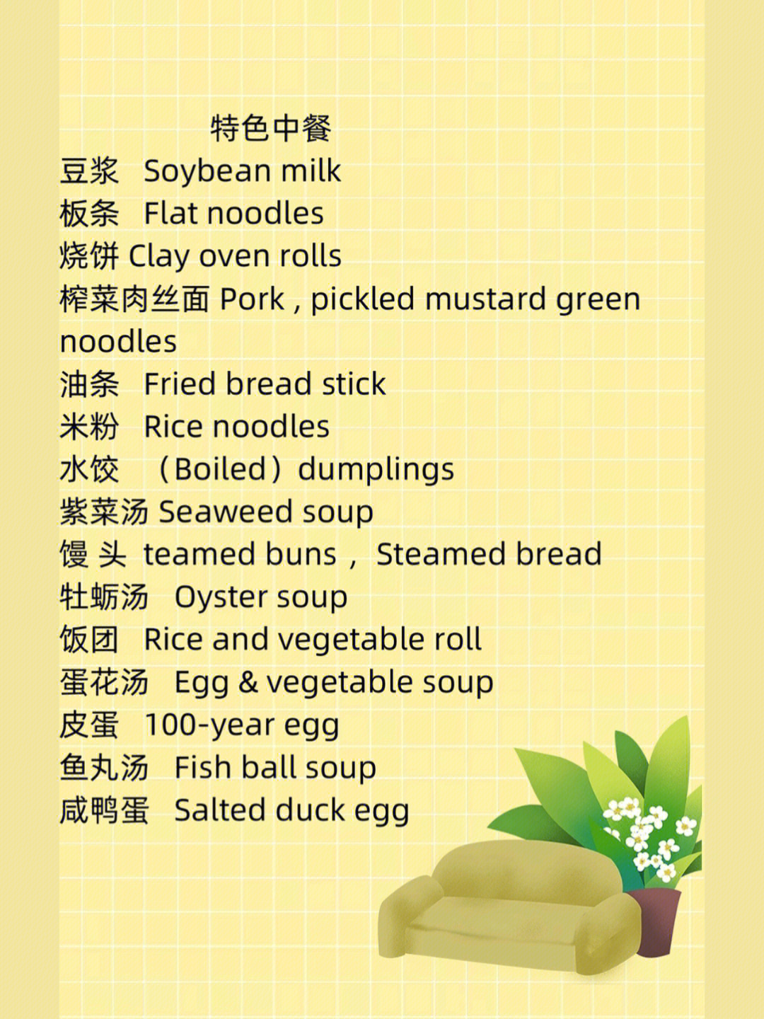 国宴菜单英文菜单图片