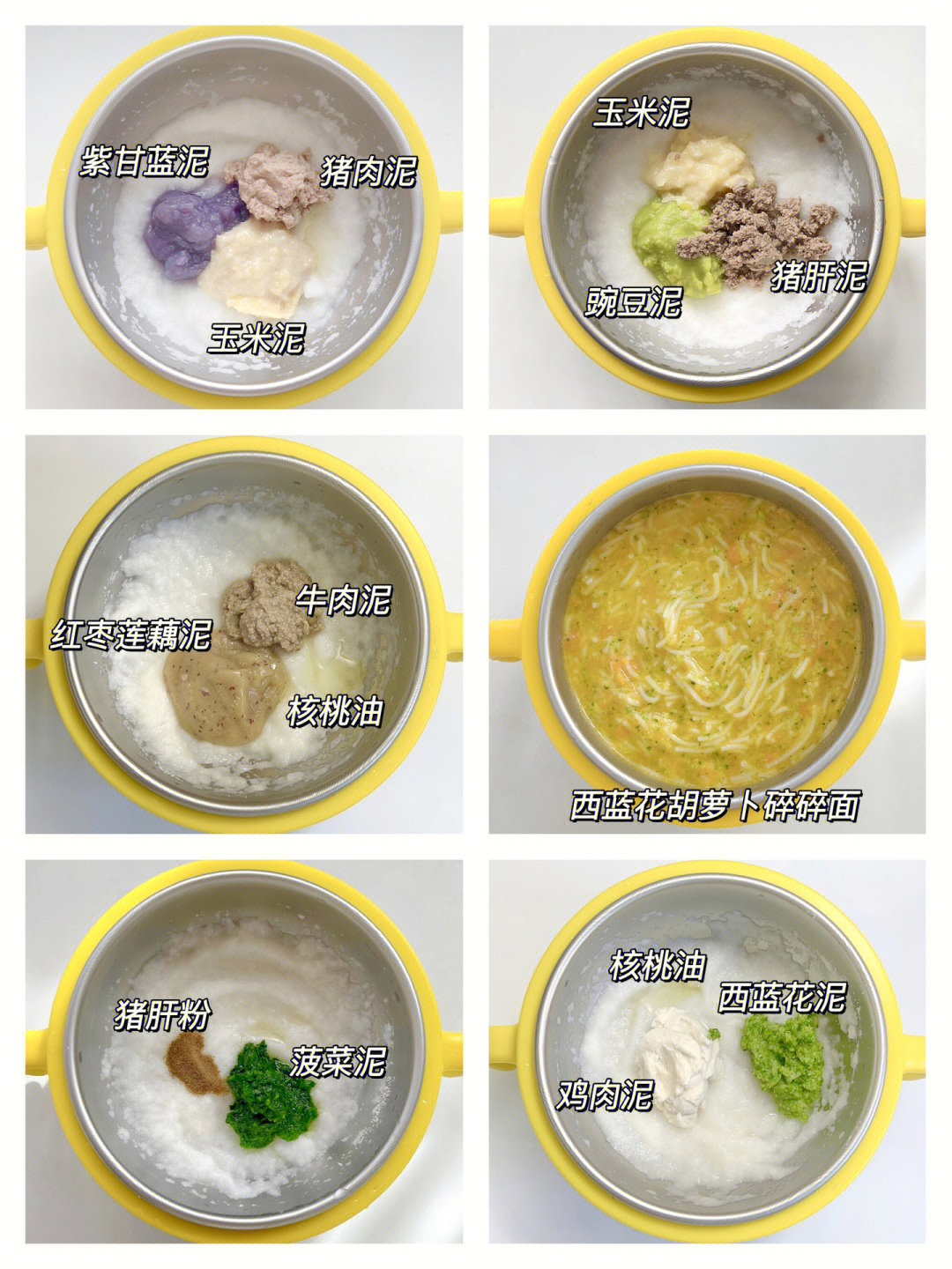 宝宝辅食表 7月图片