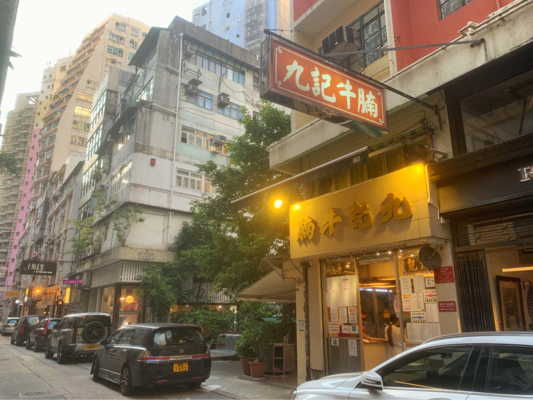 在香港这么多年,第一次吃九记牛腩,因为……从前经过看到排队人数如图