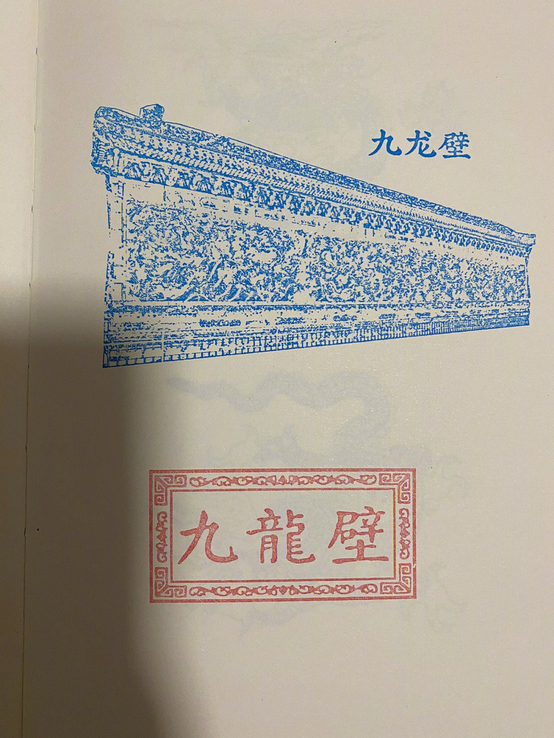 古代奏折简笔画图片