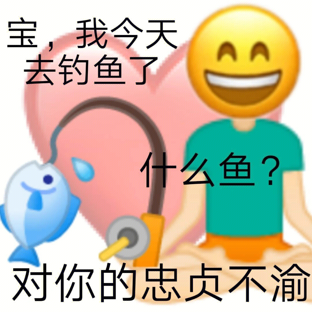 油腻情话表情包图片