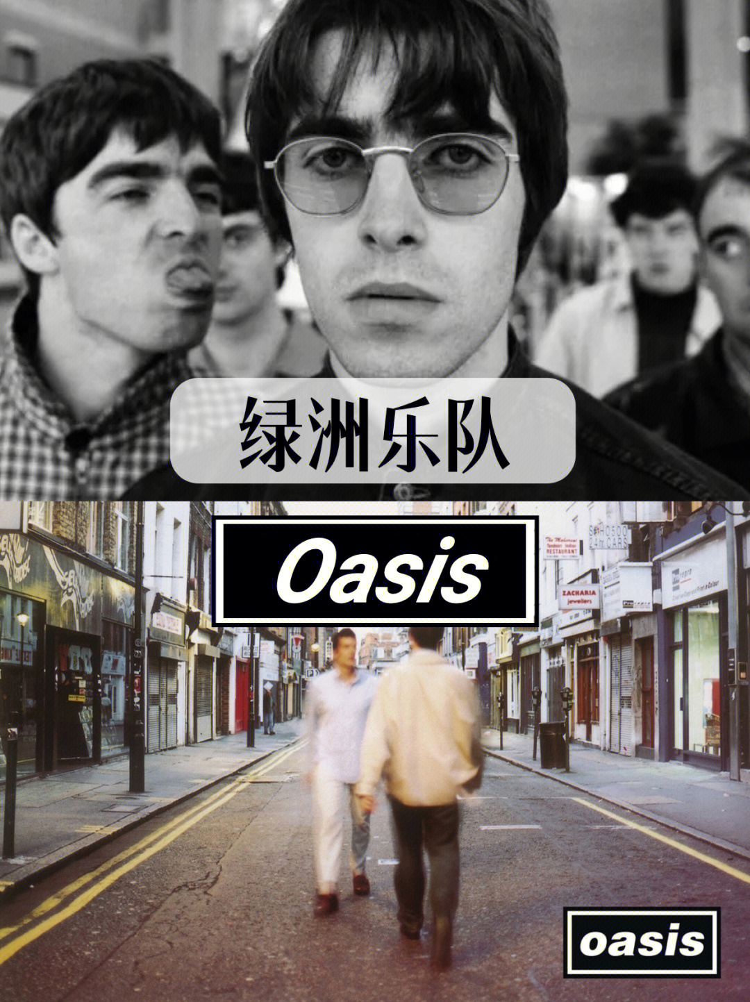 乐队科普britpop必听四大英摇乐队之一