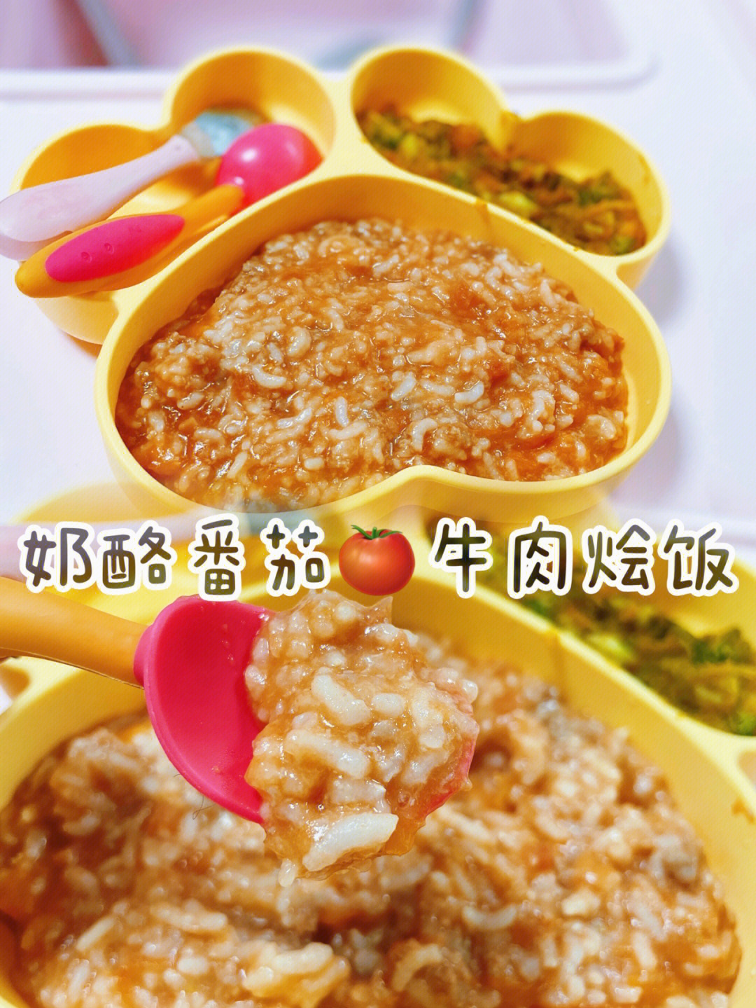 宝宝辅食牛肉烩饭图片