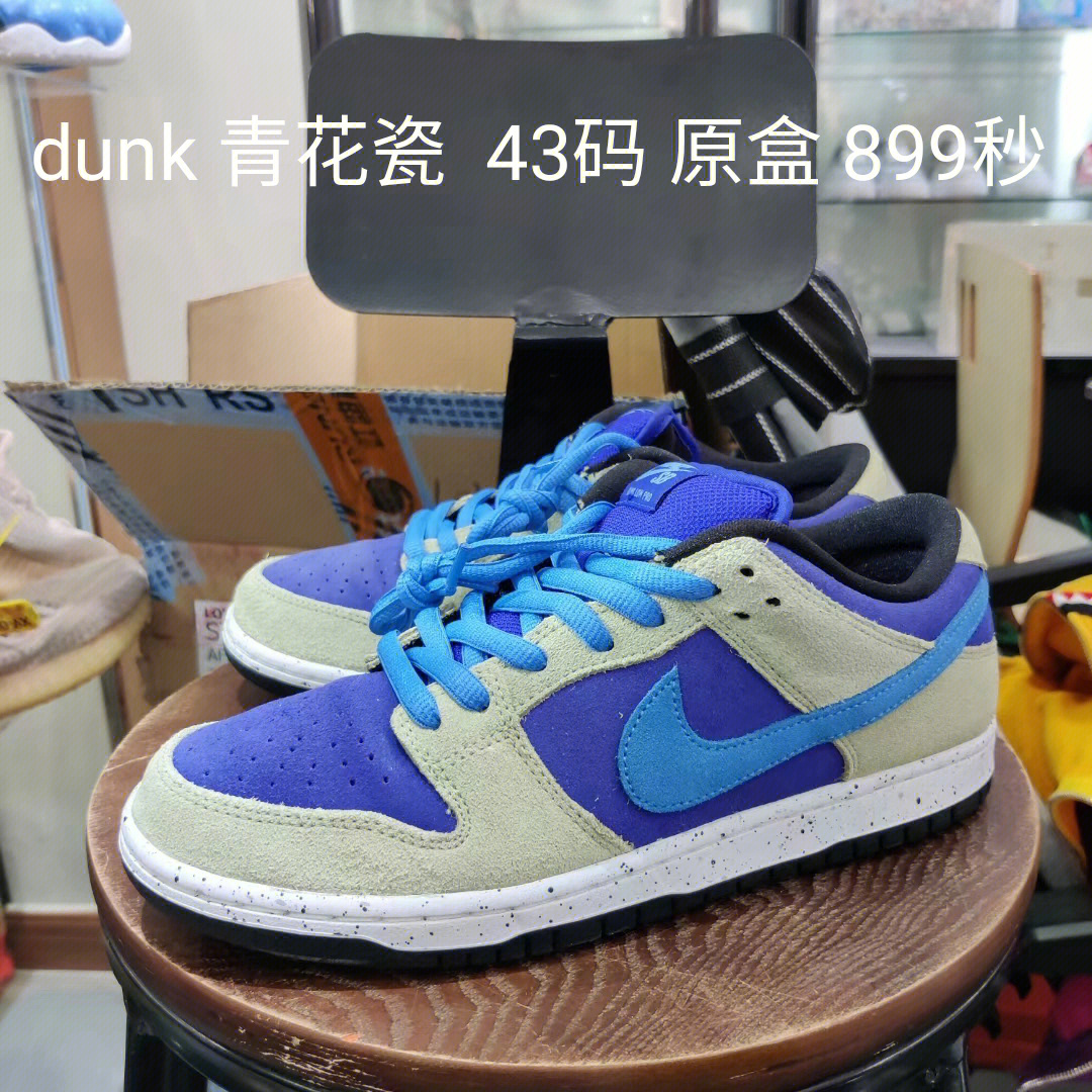 dunk青花瓷鞋垫图片