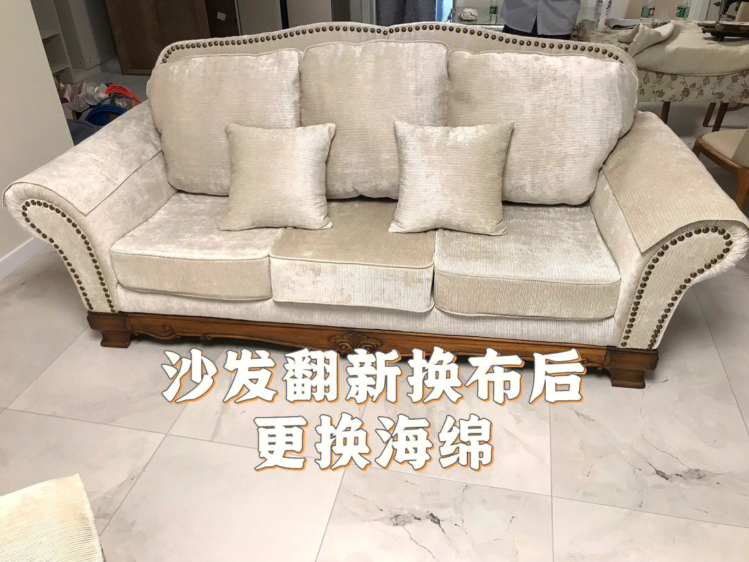 北京沙发翻新沙发换皮换布换海绵沙发做套