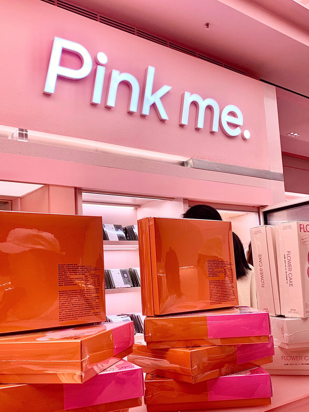 探店日常宁波好利来pinkme