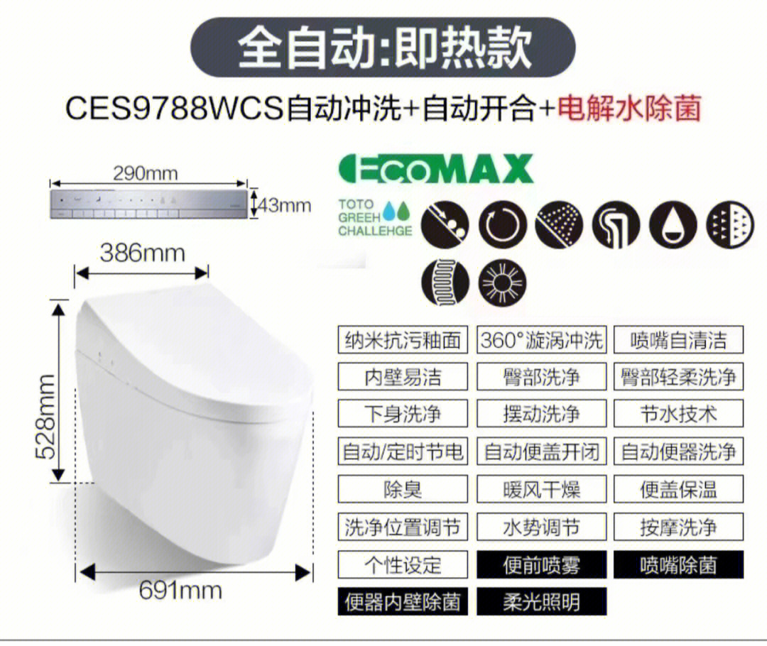 roca智能马桶说明书图片