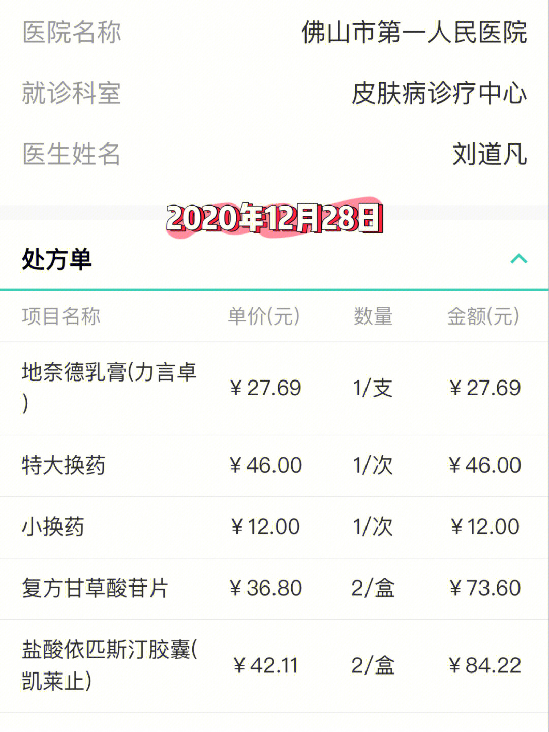 脚趾甲变厚用醋泡_脚趾甲变厚用什么药水泡_什么药水能把脚指甲泡软