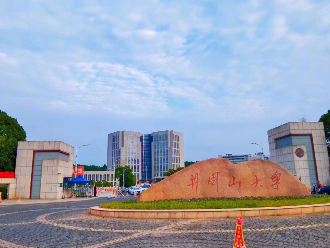 井岗山大学图片