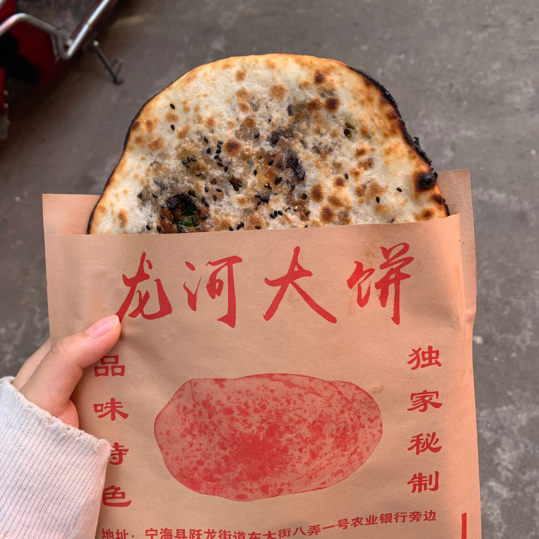 宁海美食龙河大饼有人没吃过我都会伤心的