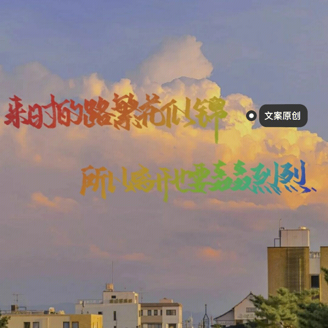 我想左肩有你右肩微笑