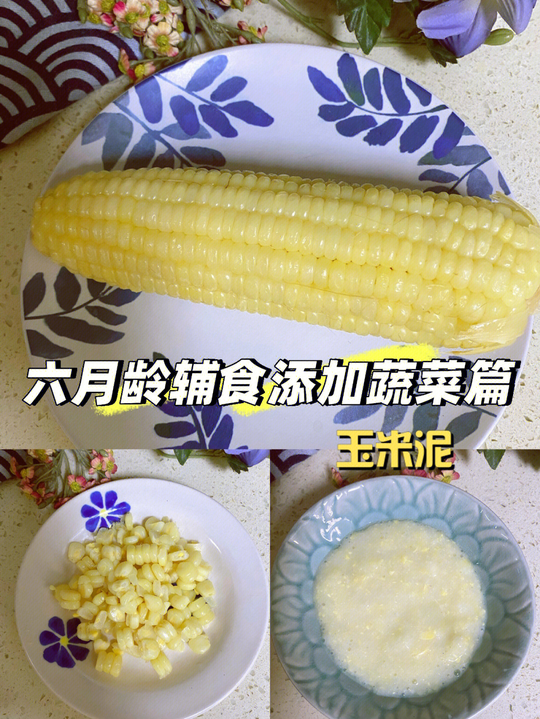 手握玉米屎的图片图片