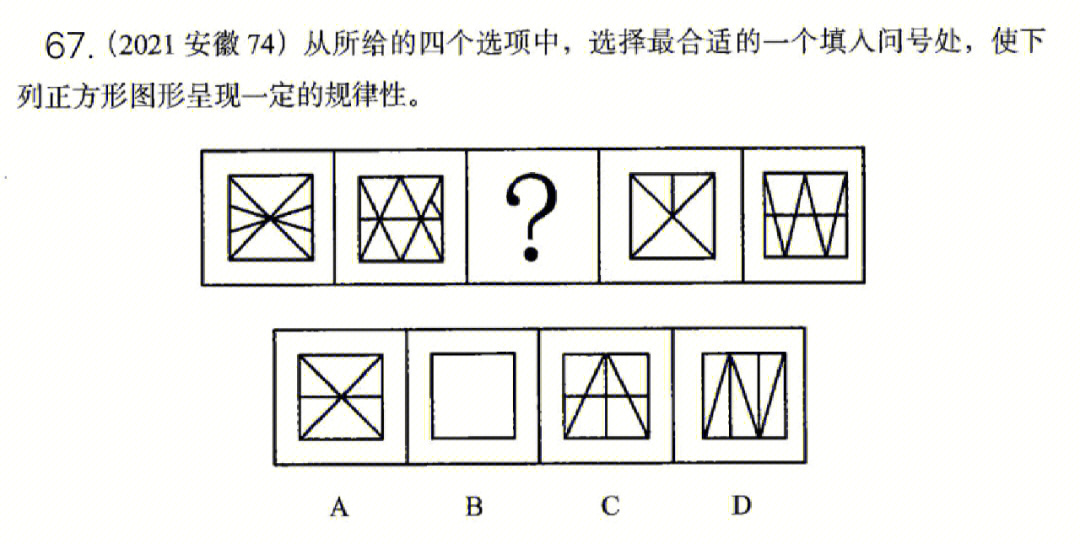 图形推理题20220626