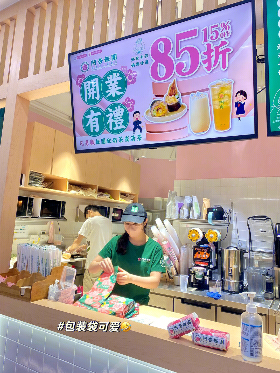 探店台湾台式饭团阿杏饭团上环店