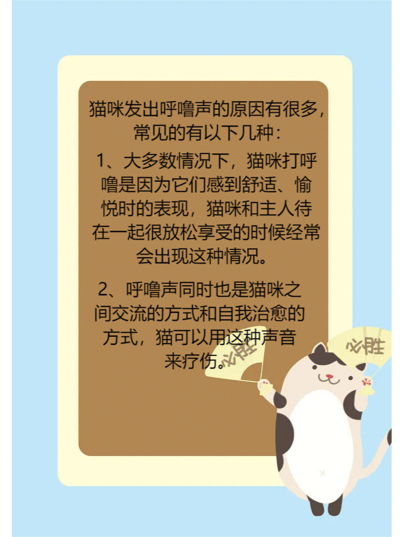 猫咪在睡觉或者与人亲密的时候,通常会发出呼噜呼噜的声音,听起来特别