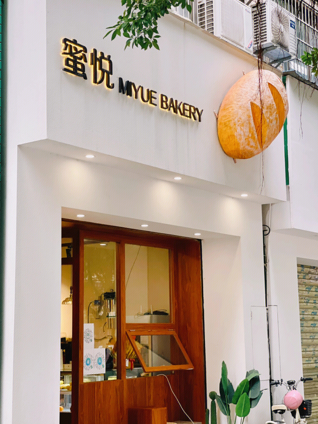 梧州探店蜜悦miyuebakery蛋糕面包店