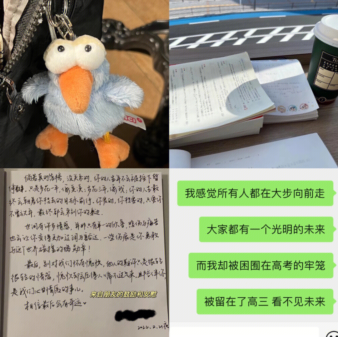 高考复读是出发也是征程