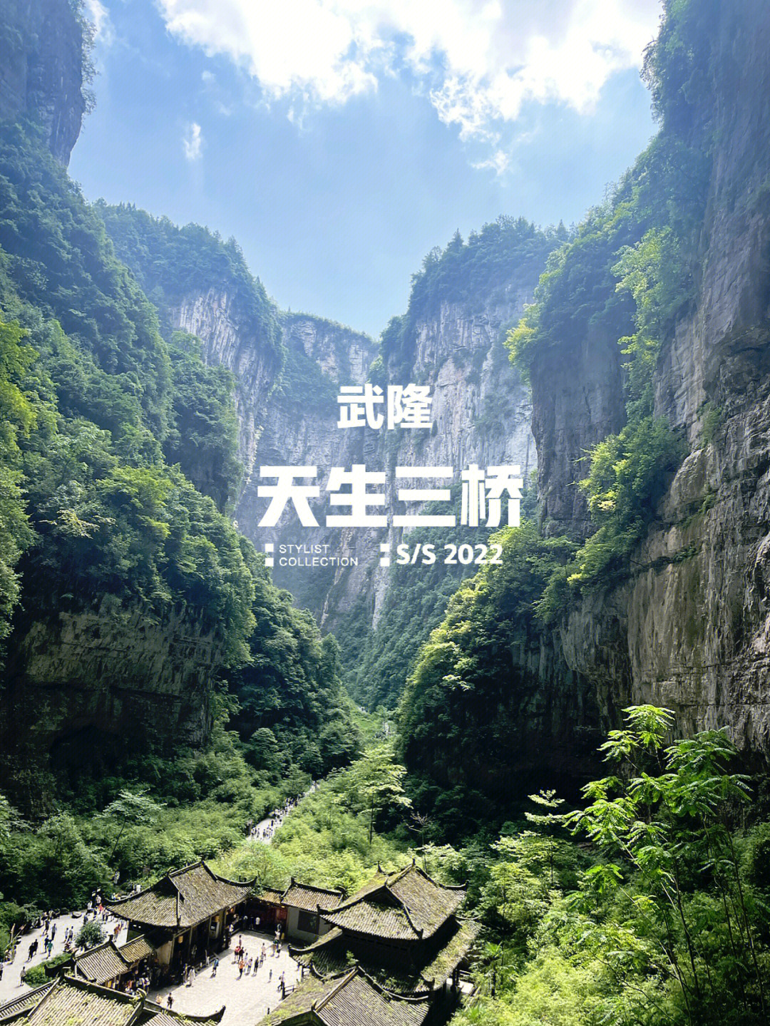 武隆仙女山景区简介图片