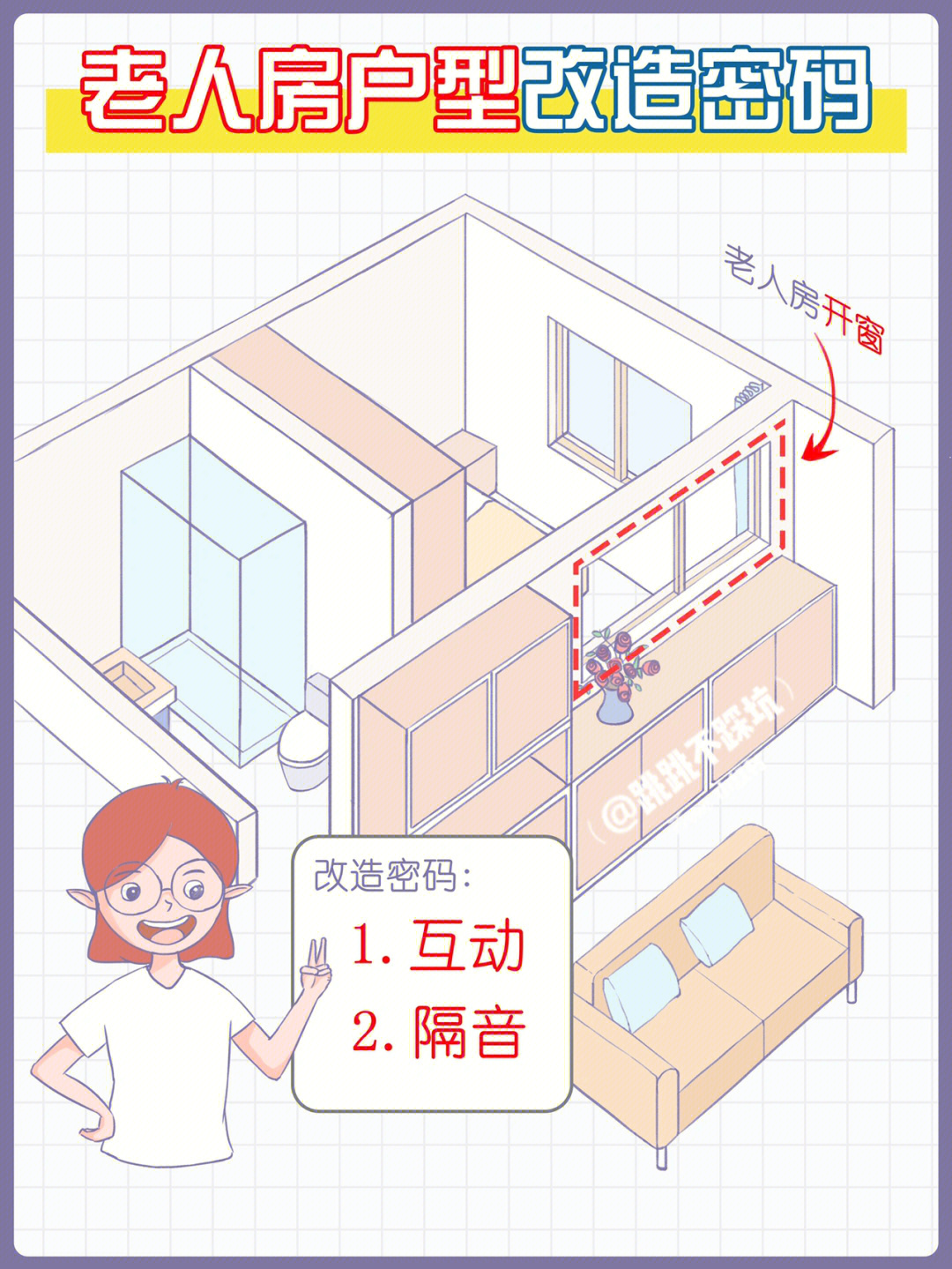 日本适老化设计图片