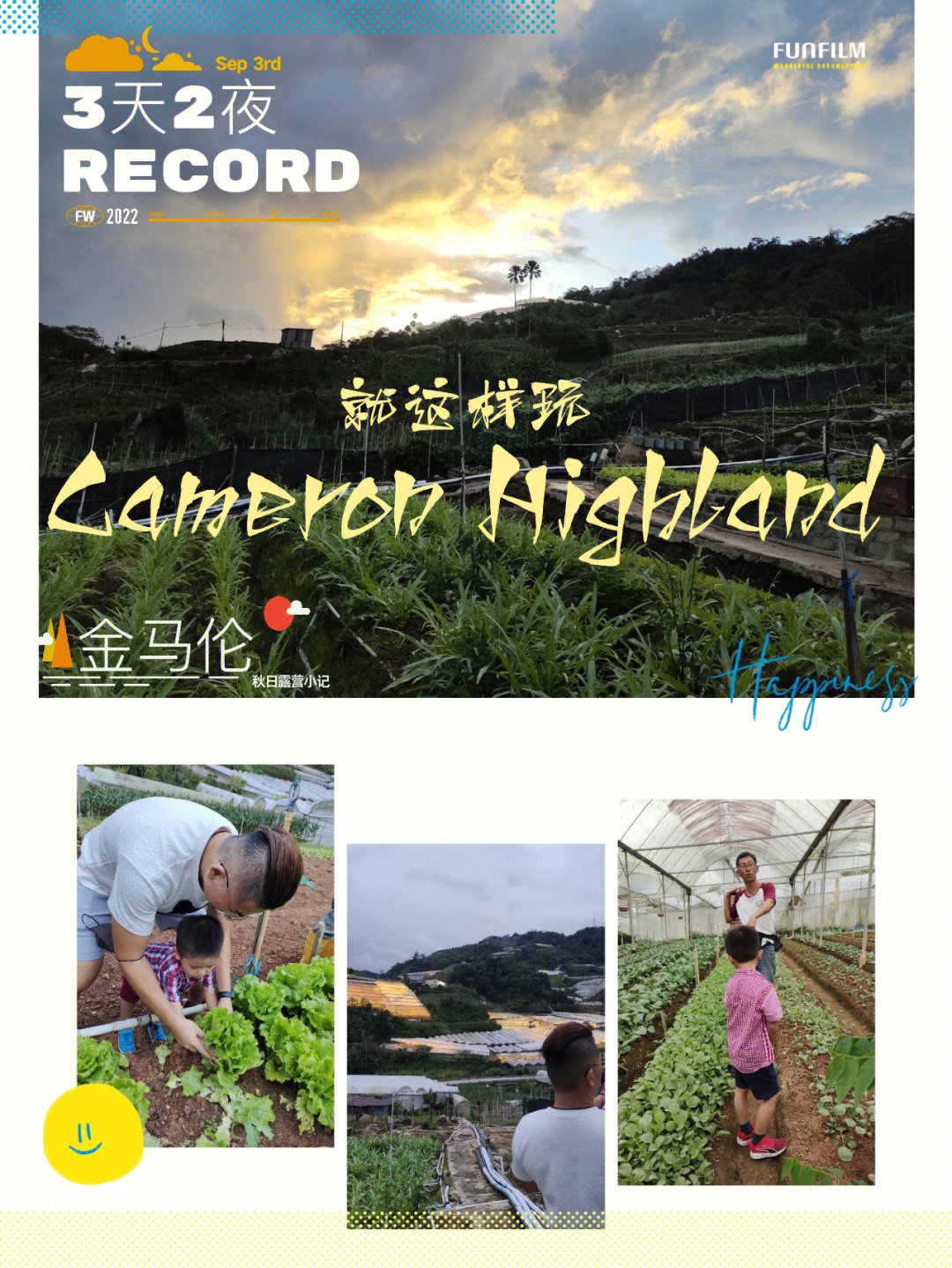 金马伦旅游攻略part1